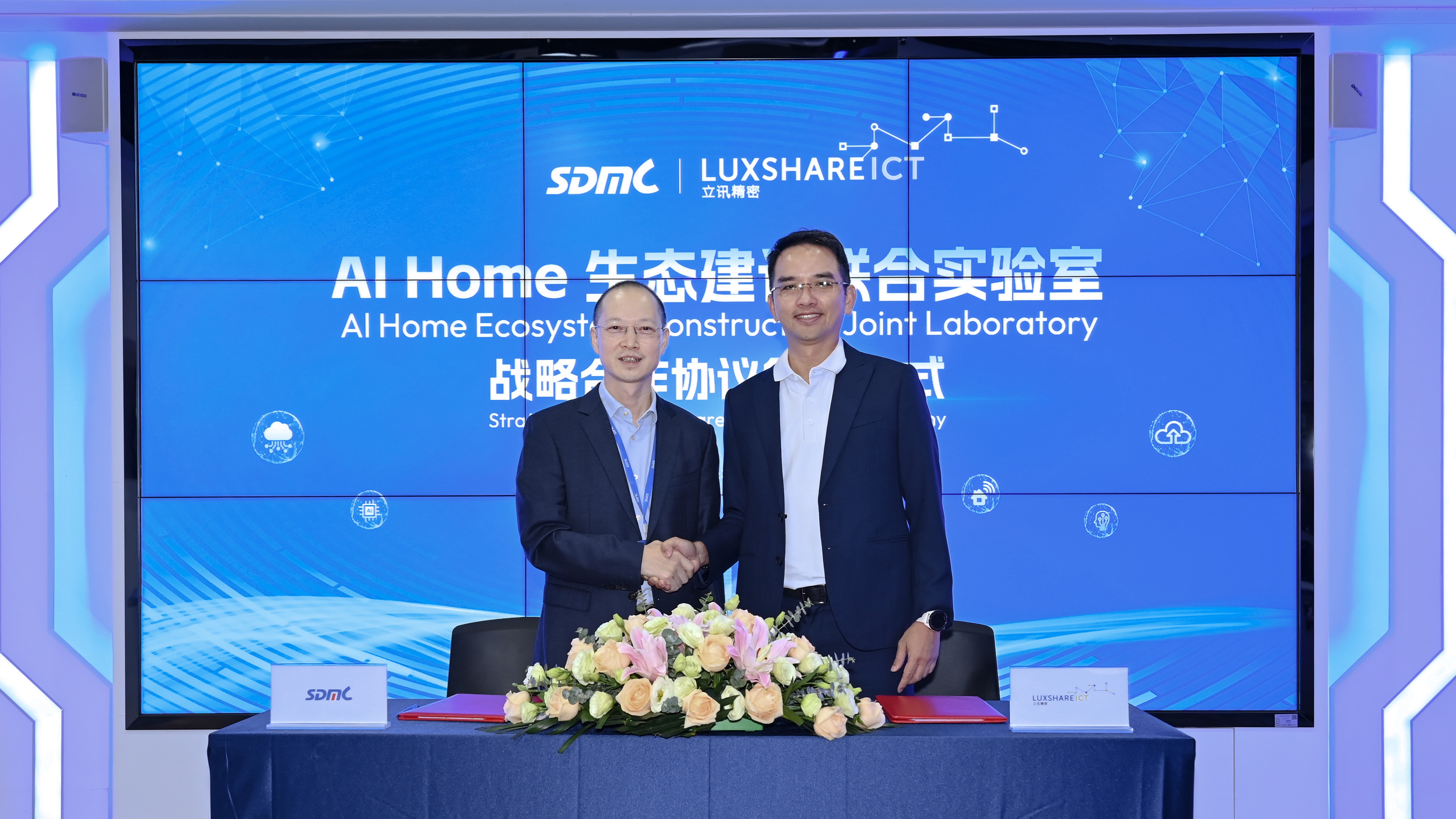 1. AG尊时凯龙×立讯精密共建AI Home结合尝试室 深入战术协同